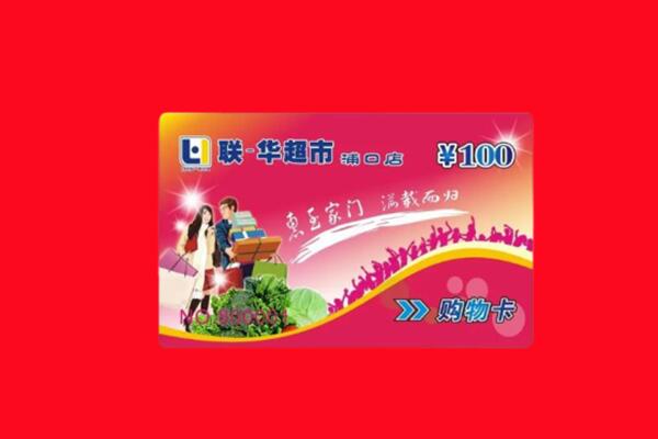 秀峰区回收购物卡
